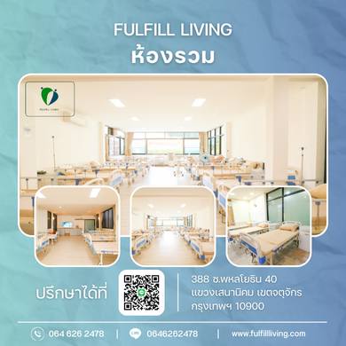 แพคเกจห้องรวม แพคเกจห้องรวม